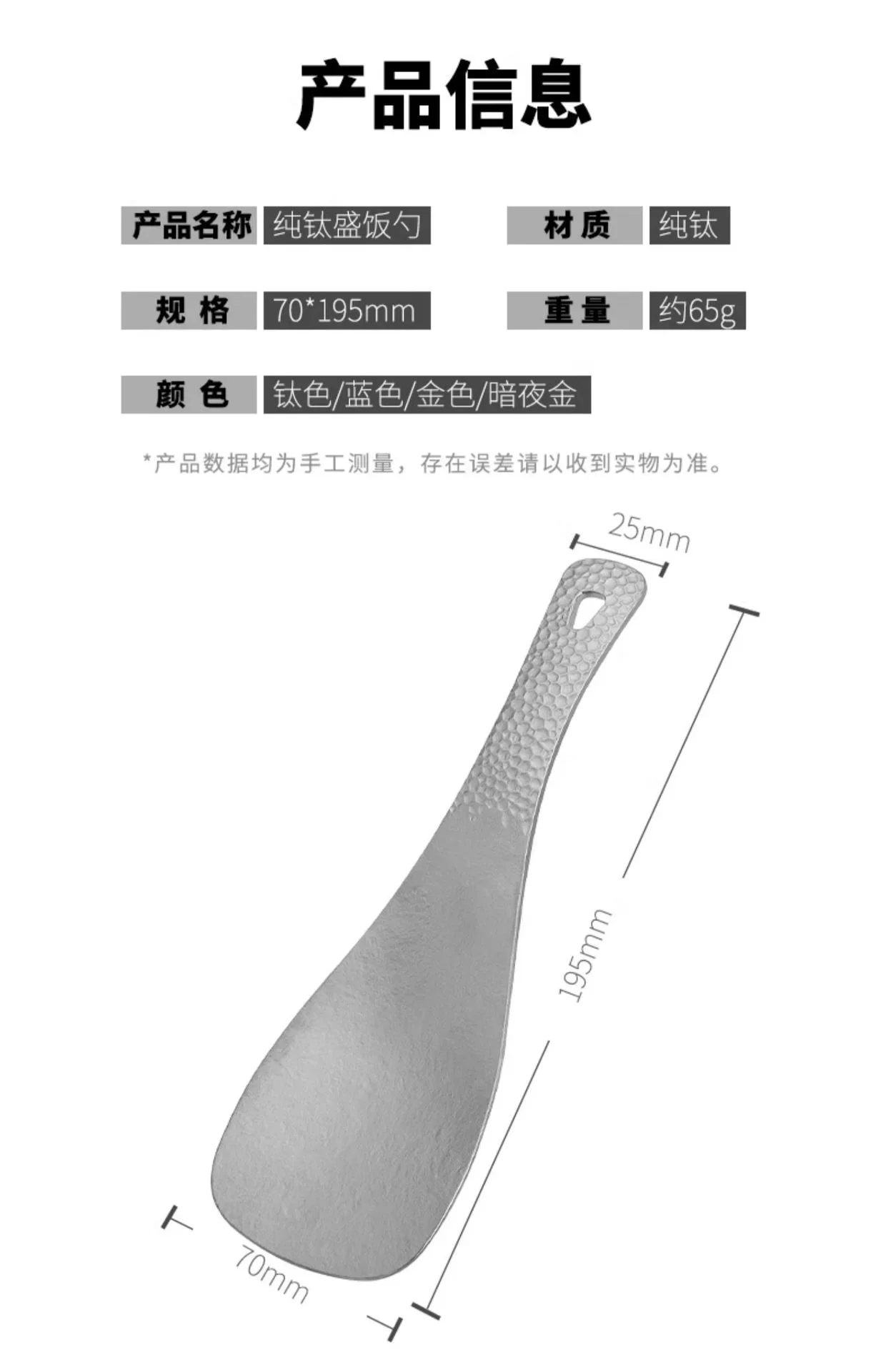 Pure Titanium Camping Spatula detail 10