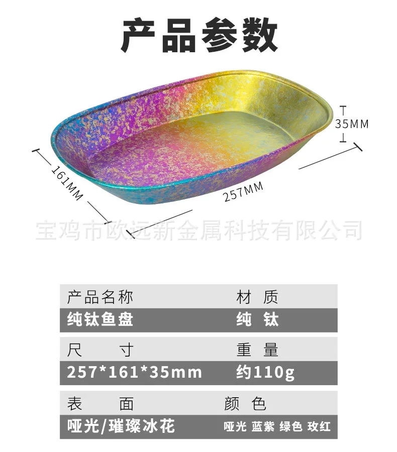 Pure Titanium Camping Oval Plate detail 4