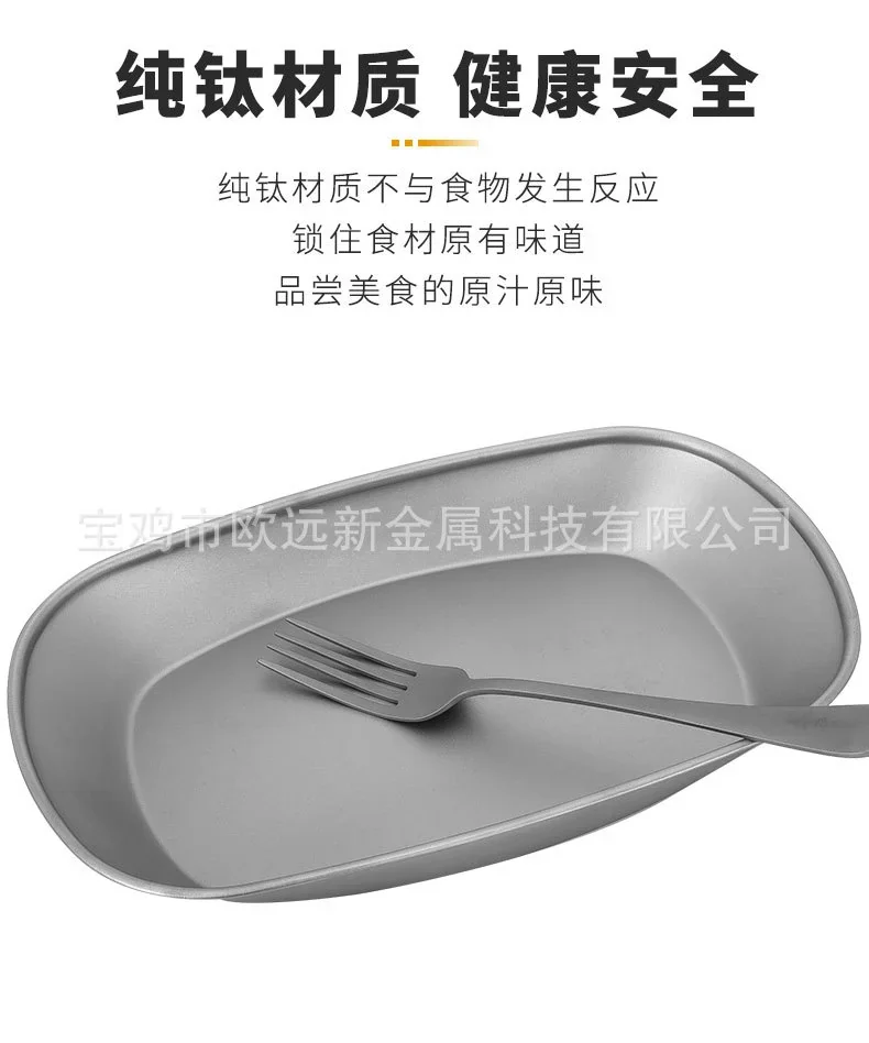 Pure Titanium Camping Oval Plate detail 5