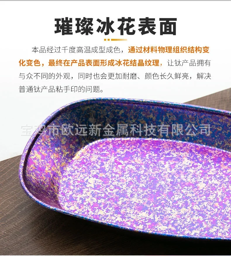 Pure Titanium Camping Oval Plate detail 7
