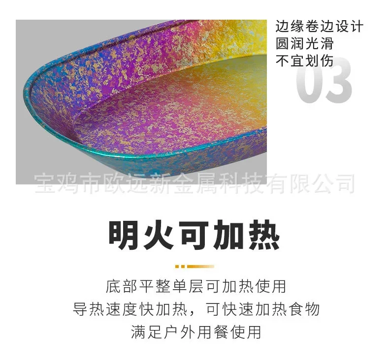 Pure Titanium Camping Oval Plate detail 10