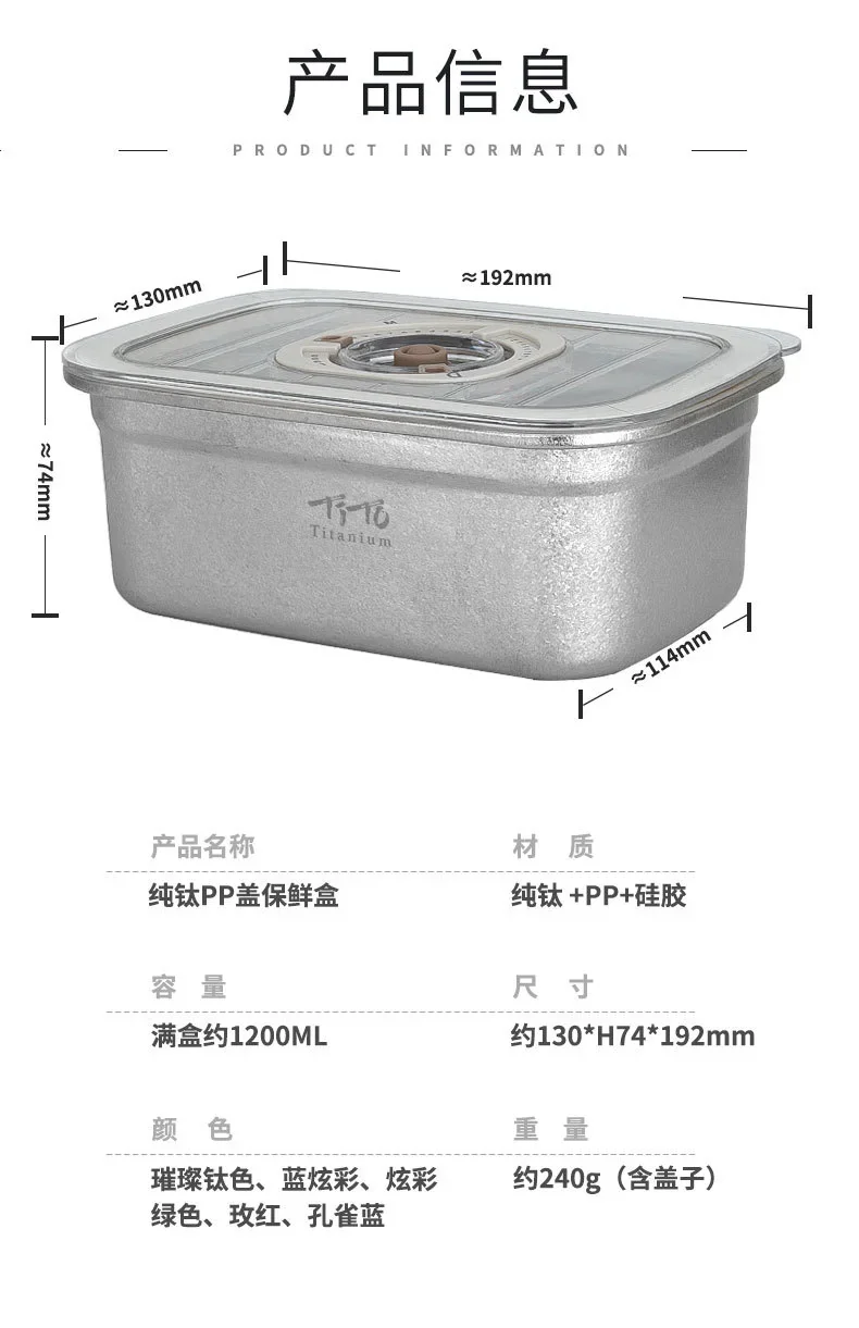 Pure Titanium Airtight Food Container detail 5
