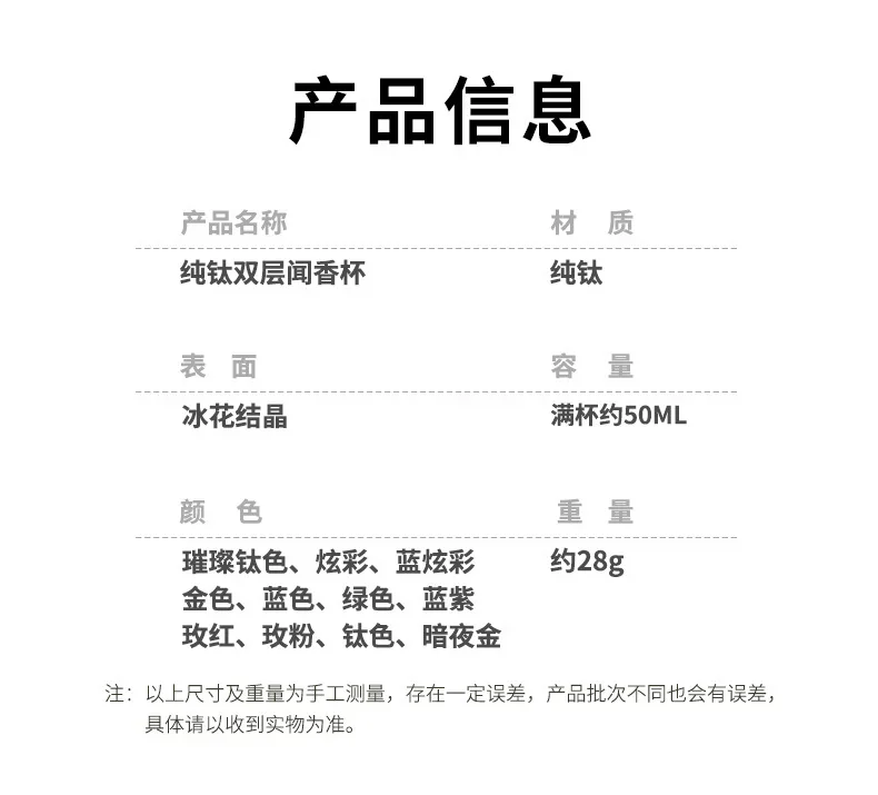 Pure Titanium Double-Wall Tasting Cup detail 3