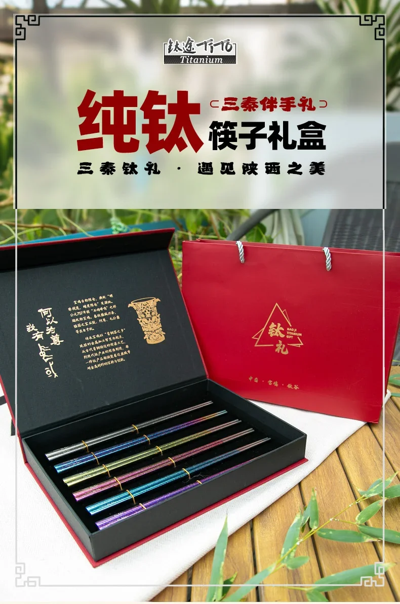 Pure Titanium Chopsticks Gift Set detail 1