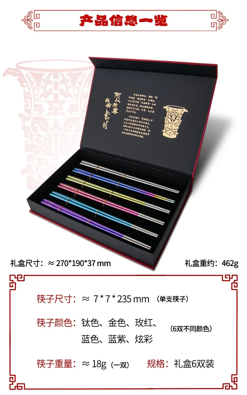 Pure Titanium Chopsticks Gift Set detail 4