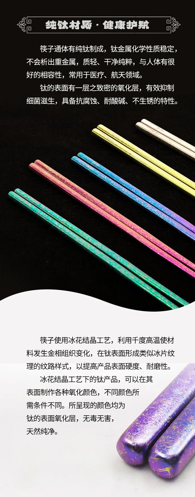 Pure Titanium Chopsticks Gift Set detail 7