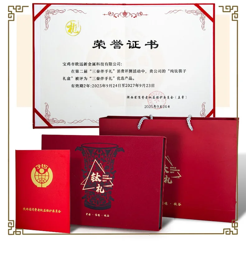 Pure Titanium Chopsticks Gift Set detail 10