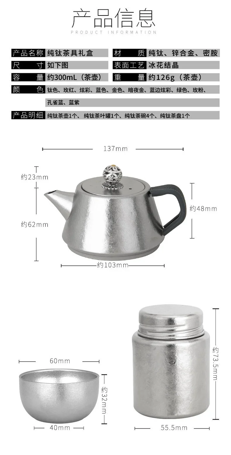 Pure Titanium Conical Tea Pot Set detail 9