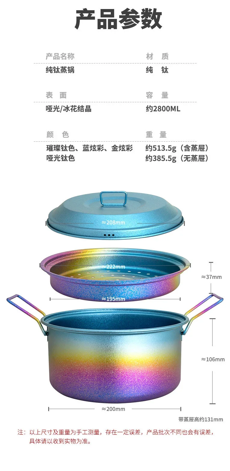 Pure Titanium Camping Cookware Set detail 4