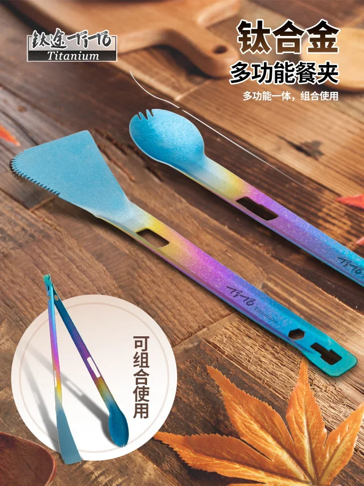 Titanium Alloy Multi-Tool Camping Utensil detail 1