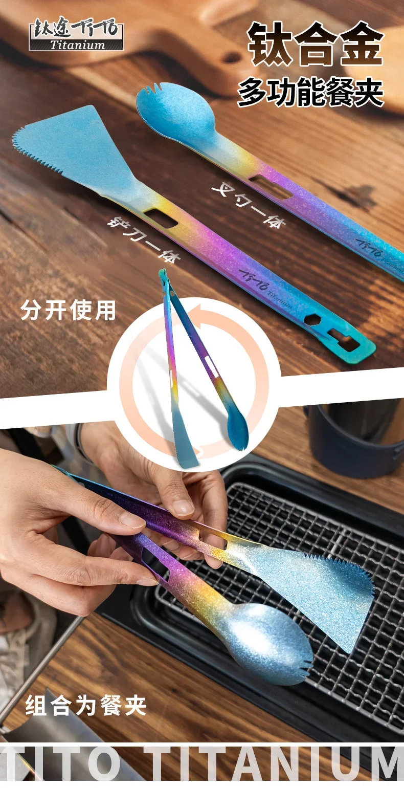 Titanium Alloy Multi-Tool Camping Utensil detail 6