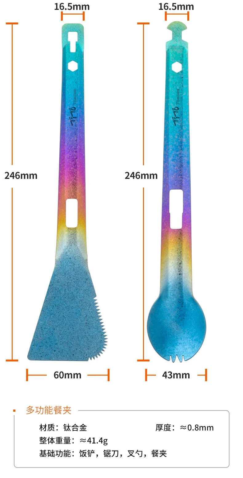 Titanium Alloy Multi-Tool Camping Utensil detail 7